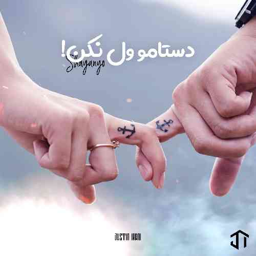 شایان یو فقط بگو چی میخوای برات خوبشو بیارم